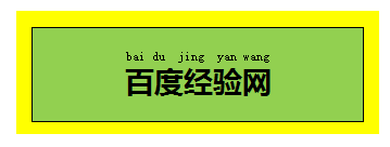 为Excel表格内的文字标注拼音 拼音和文字在同一表格内1