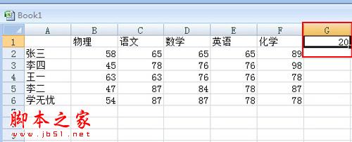 如何批量修改excel表格中行和列上的数据1