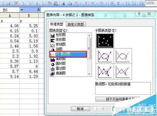 Excel表格数据怎么进性线性拟合?1