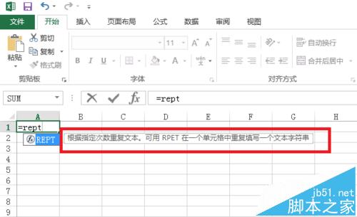 Excel中国rept函数有什么作用?rept函数的使用方法1