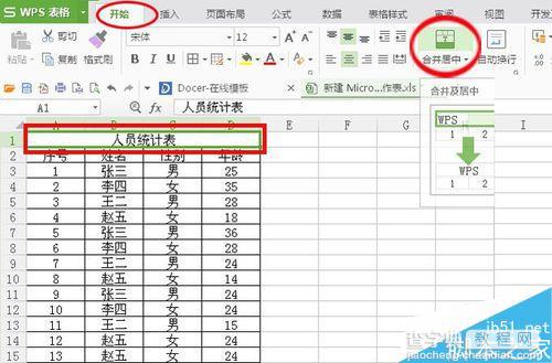 在Excel中怎么快速制作表单?Excel表单制作方法介绍8