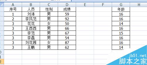 excel如何把分开的两个区域快速移动到一起?1