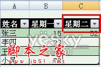 使用Excel2007自动添加表格字段标题功能的方法步骤8