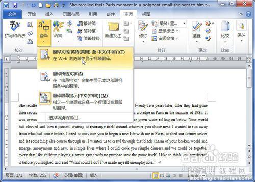 Word2010中将英文单词翻译成中文图文教程9