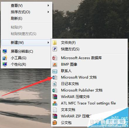 电脑桌面右键新建菜单中没有Word/Excel/PPT等文档怎么办?9