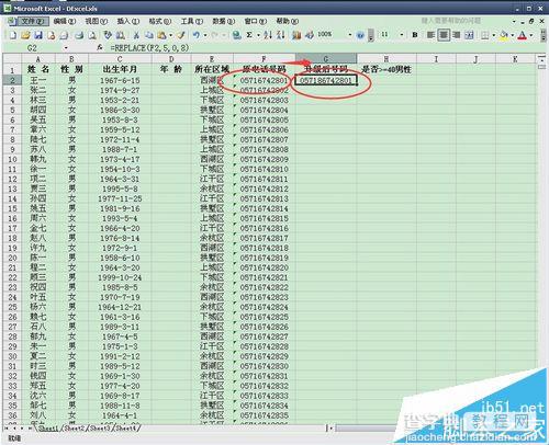 Excel中怎么使用REPLACE函数对电话号码进行升级?13