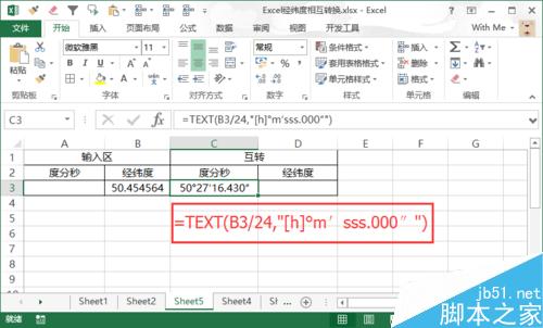 在Excel中怎么将经纬度数值转换成度分秒(或反过来转换)?3