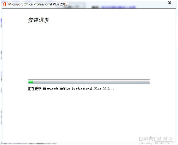 office2013安装教程以及在安装office2013出错的解决方案8