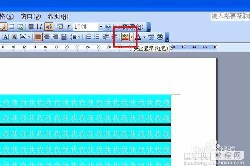 word2003背景色怎么去掉?11