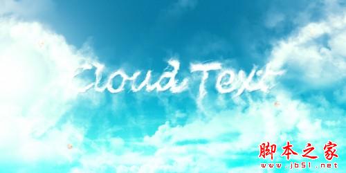 Photoshop设计制作天空中清爽洁白的云朵字19
