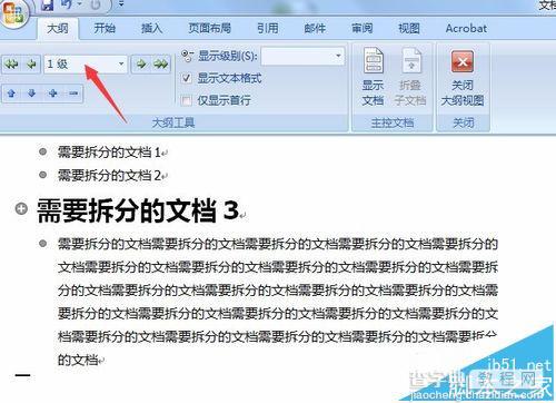 一个word文档怎么拆分成多个文档?3