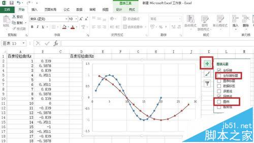 excel2013怎么在一张曲线图上绘制多条曲线?12