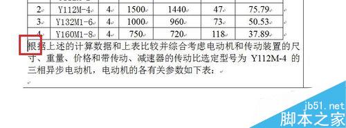 word如何精确地让每段首行缩进2个字符?2