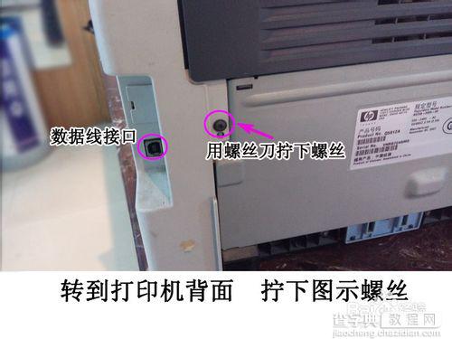 hp1022打印机打印第二张纸一定会卡纸的解决办法5