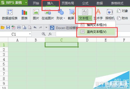 wps中怎么设置装裱字画?wps装裱字画的详细教程2