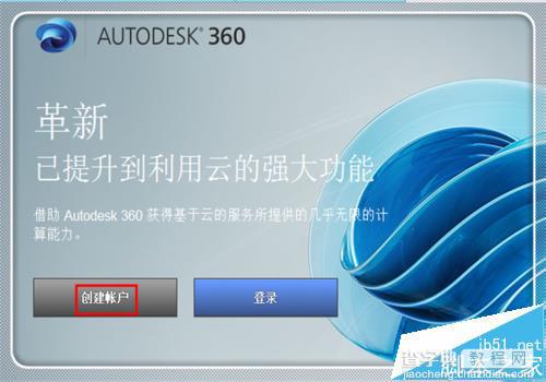 cad2014中怎么使用AutoCAD360功能?4