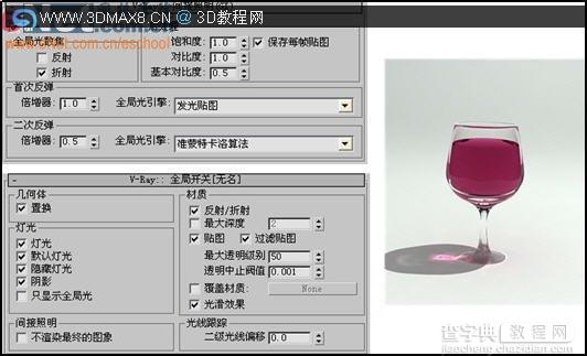 3DsMax制作精美酒杯教程11