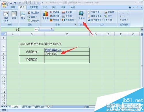 EXCEL表格如何设置内/外部超链接5