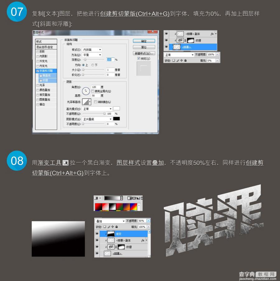 PS制作恐怖电影的海报文字效果4