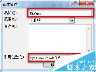 excel怎么批量提取工作表名称?快速提取全部工作表名称的技巧3