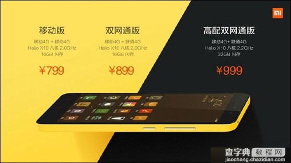 红米note2移动版支持联通4g吗?详情介绍1