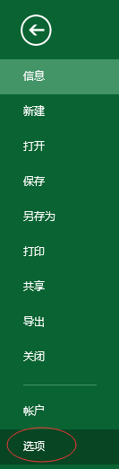 excel提示磁盘空间不足磁盘已满无法打开或保存该怎么办？3