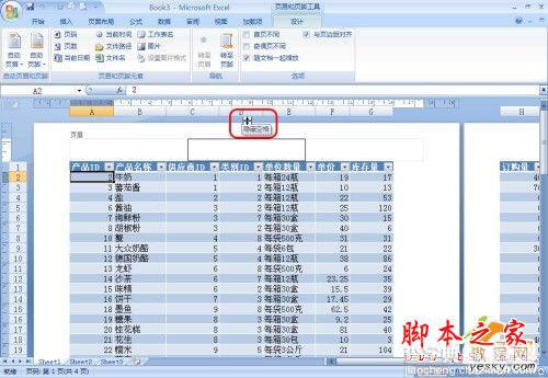 在Excel2007里如何插入页眉和页脚4