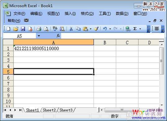 如何在Excel表格中正确输入身份证号码5