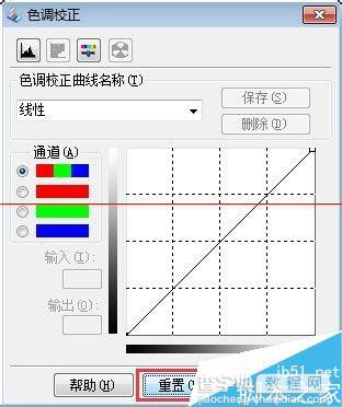 爱普生EPSON V330扫描仪怎么使用色调校正功能？6