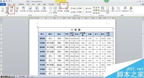 Word使文字一次性的适应单元格方法介绍2