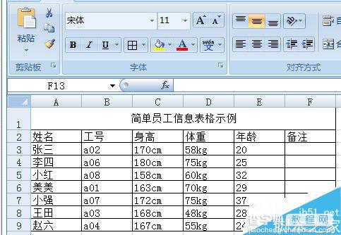 在Excel中绘制出常用的工作登记表8