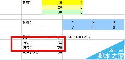 Excel怎么使用MMULT函数返回两个数组的矩阵乘积?15