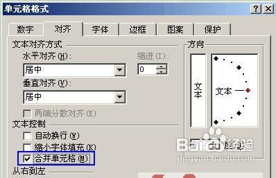 两种简单合并Excel单元格的方法介绍2