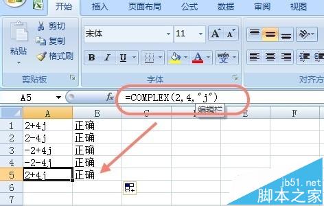 Excel怎么计算复数? Excel对复数进行加减乘除指数对数模的教程5