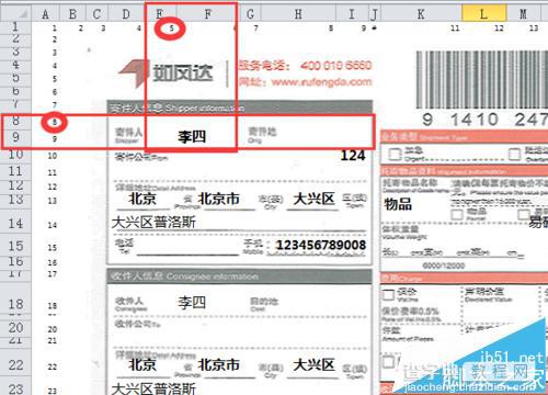 excel怎么利用vba实现批量套打快递单批量打印单据?9