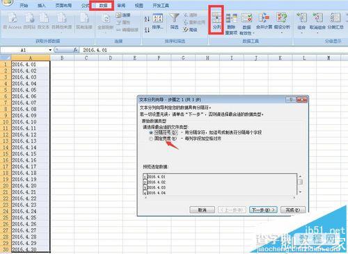 Excel文本日期怎么改成数值型日期?4