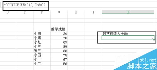 EXCEL中COUNTIF怎么使用?countif函数使用方法图解6