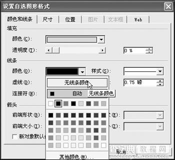 PPT教学 PPT课件制作技巧大汇总（超强汇集、合集）4