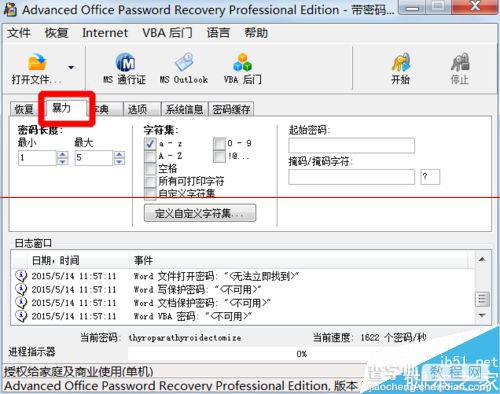 Word/Excel/ppt等office文件有密码怎么破解？12