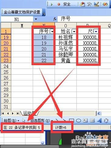 excel计数的显示规则及复制选区后粘贴效果规则图文讲解6