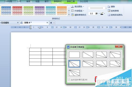 WPS的word怎么制作表格的表头斜线?4