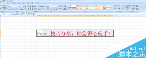 EXCEL比较常用的小技巧汇总1