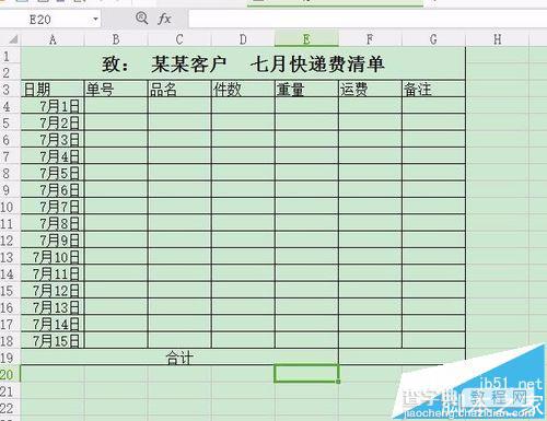 excel表格中怎么截长图?2