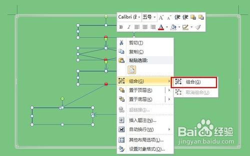 word画图工具使用教程案例红心12