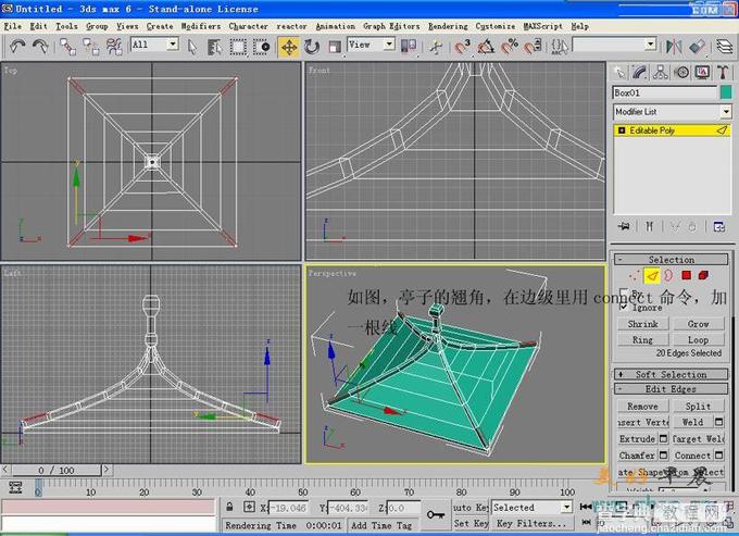 3DMax建模教程：四角亭单面建模16