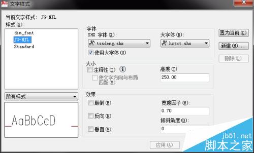 CAD中设置图层状态和标注样式及文字样式该怎么永久保存?3