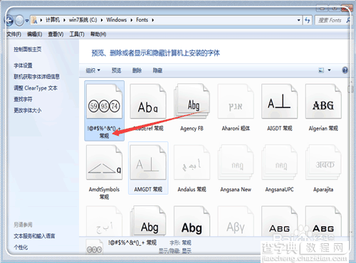 在word中输入20以上带圈数字序号且印刷后不乱的方法介绍8