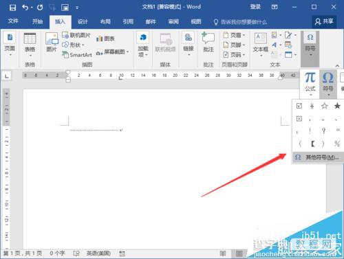 Word2016文档中怎么添加剪切线?6