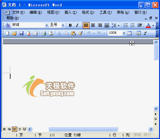 Word动画教程：在word2003中如何用模板制作信纸、稿纸1