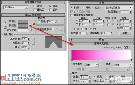 3dmax9.0教程：水中飘动丝缎特效14